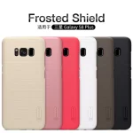 قاب نیلکین مدل Super Frosted Shield برای گوشی موبایل سامسونگ S8 PLUS